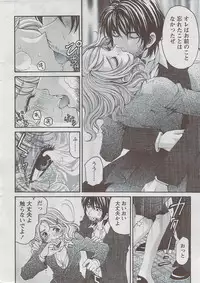 Monthly Vitaman 2009-08