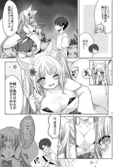 Kitsune Musume Miko Ichiya Taiken Ko Su!? [Digital]