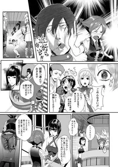 COMPULSION EATER Vol. 2