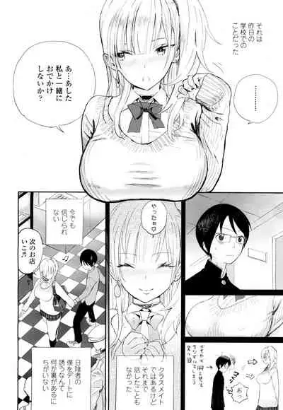 COMIC Koh 2016-07 Vol. 9 [Digital]