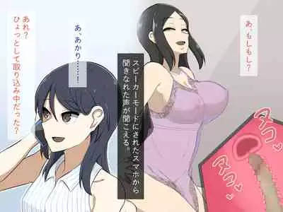 [Haitoku Dou] Kirai na Onna ni Okasarete