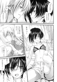 [Yuuki Homura] Pipiruma!