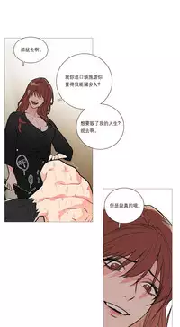 [The Jinshan] Sadistic Beauty Ch.1-33 [Chinese] [17汉化]
