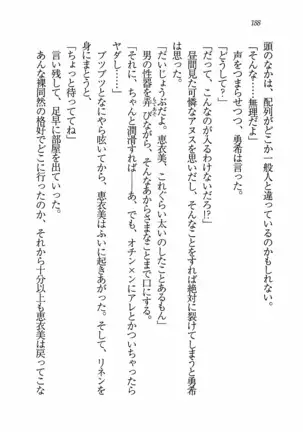 Evergreen～ぼくの四姉妹