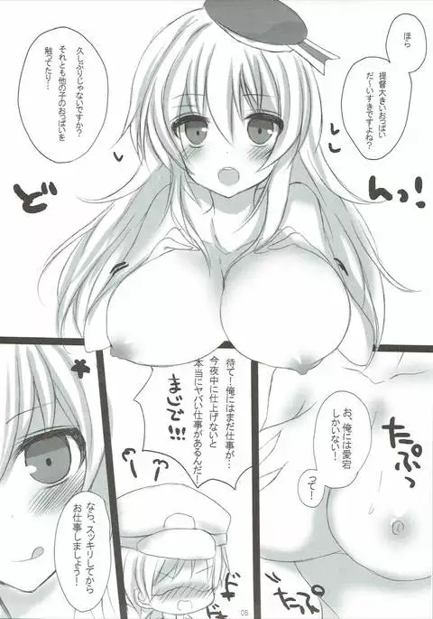 Atago to Takao no Teitoku Jijou