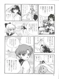 [Orihimeya (Cashue)] Aoi no Mercury (Bishoujo Senshi Sailor Moon)