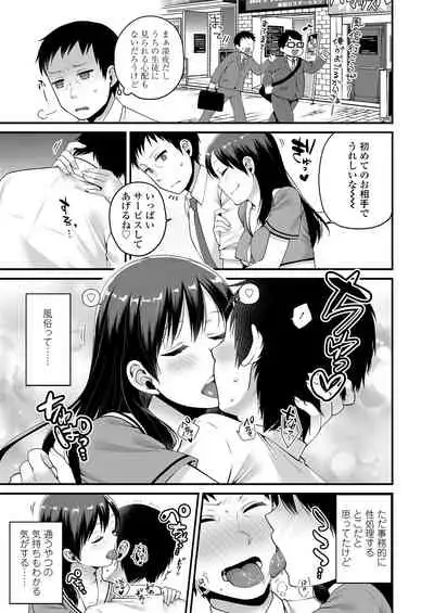 [Narita Koh] Motto Dashite ￥ [Digital]