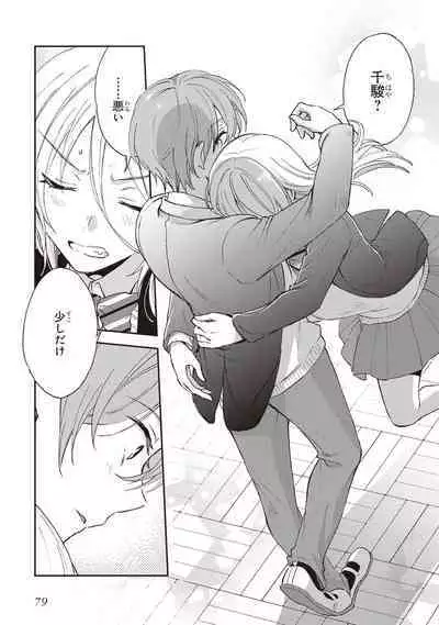 Tiresias no Ori - Tiresias Cage