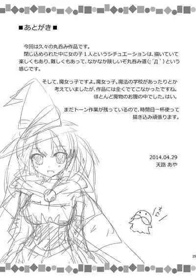 Shoukan Shita Mamono ni Marunomi Saremashita