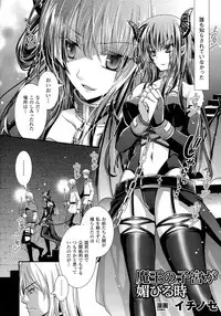 [Anthology] 2D Comic Magazine Kedakai Onna ni Nakadashi Haramase!