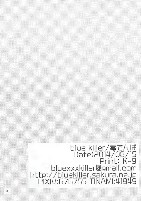 Shinkai Zecchou Sprechchor