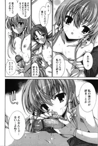 [Yuiga Naoha] Renai Zettai Ryouiki