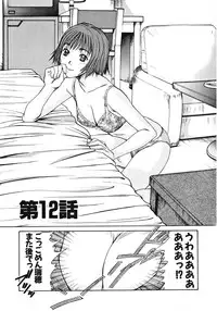 [Sano Takayoshi] Pittari!! 1