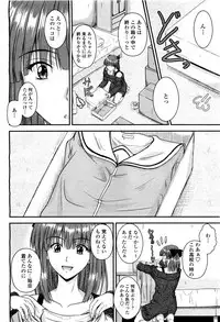 COMIC Momohime 2010-03 Vol. 113