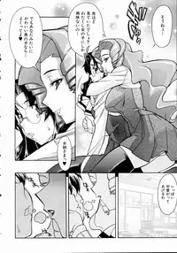 COMIC AUN 2004-11 Vol. 102