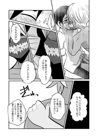 Boku, Kau Hito Boku, Uru Hito