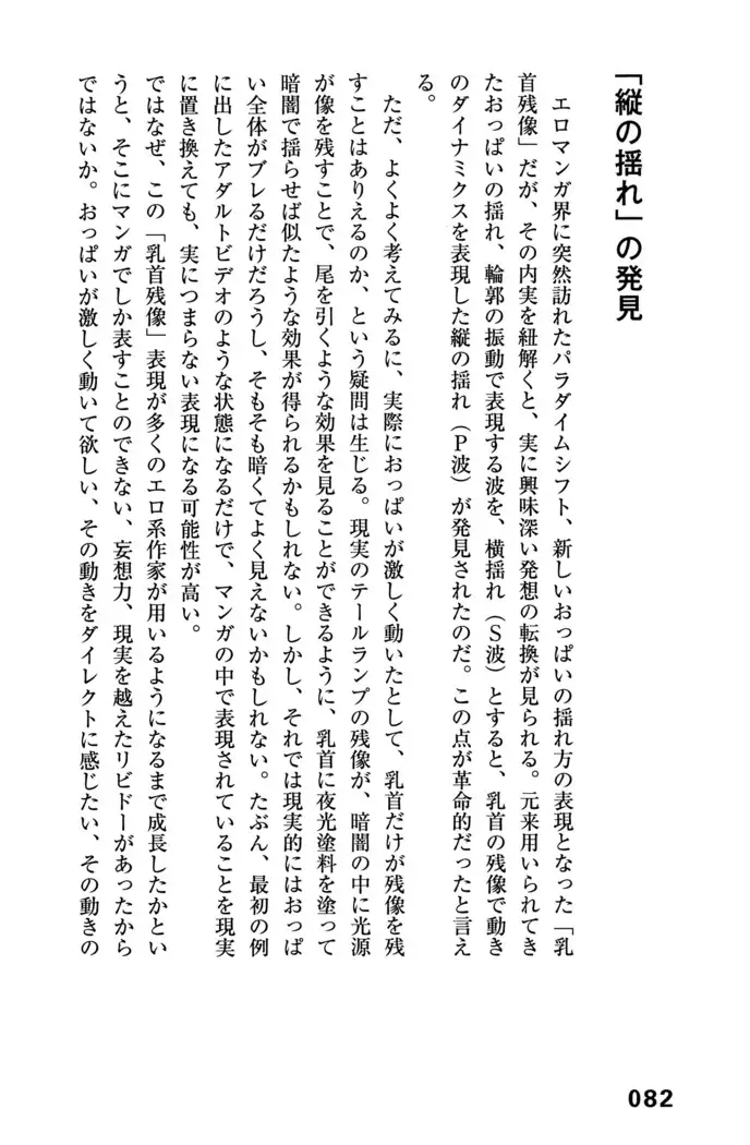 Ero Manga Hyogen Shi