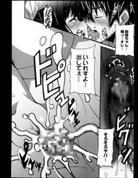 Manga Bangaichi 2013-11