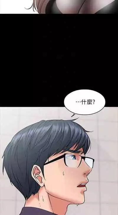 【周日连载】教授，你还等什么?（作者：madstart&耀安） 第1~17话