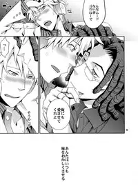 (SUPER21) [Crazy9 (Ichitaka)] Sairoku 2 (Durarara!!)