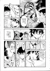 COMIC AUN 2005-01 Vol. 104