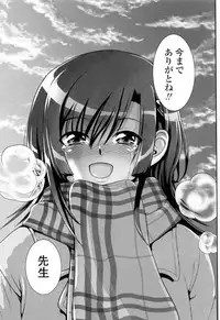 [URAN] Yuuwaku wa Akaneiro - The temptation is madder red