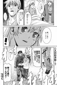 Manga Bangaichi 2008-02