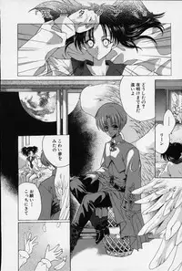 [Hasei Agana] Spiral Garden