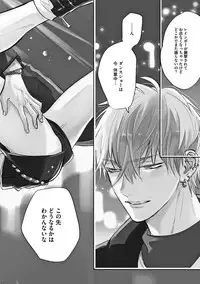 [Nagi Wataru] Burlesque Night [Digital]