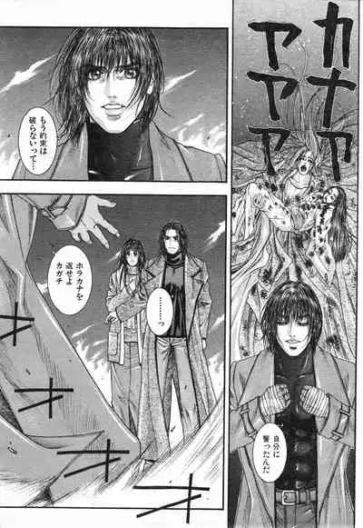 COMIC Kairakuten 3.1999