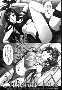 [Anthology] [2005-10-08] COMIC MEGAPLUS Vol.25 (2005-11)