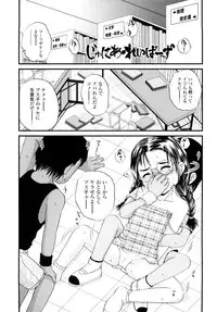 [Saeki Takao] Nama Omocha