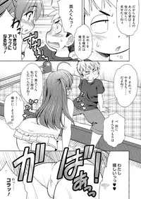 [Harukaze Do-jin] Love-Size