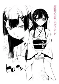 [SAKULA] Koakuma Kanojo no Sex Jijou. [Chinese]