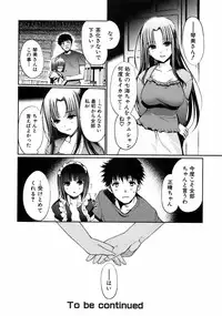 Jun-ai Kajitsu 2008-09