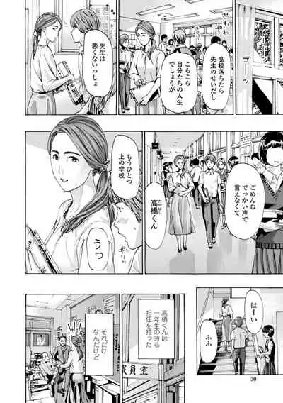 Toshishita-kun wa Hajimete yo