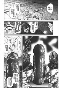 [Hino Toshiyuki] Injukujo Niku Zanmai | 淫熟女肉慘味 [Chinese]