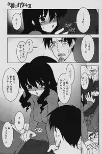 Comic Papipo 2006-03