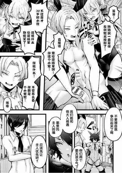 借金返済！ 異世界トリップでバニーとアクメ対決！最終話～マゾメスバニーハーレム誕生編～