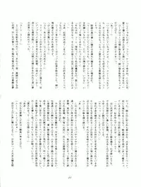 FLOWER VICTIM II MARYBELL EDITION