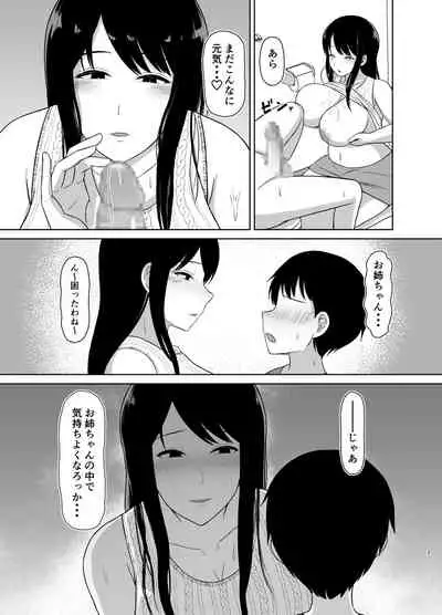 [Saitou Renji] Kaette Kita Onee-chan
