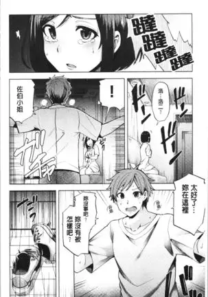 Inbi Houman na Juumin-tachi ~Omorashi Shoujo, Shikamo Shojo~