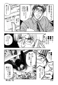 [Amamiya Junko (Amamiya Jun)] Eroking