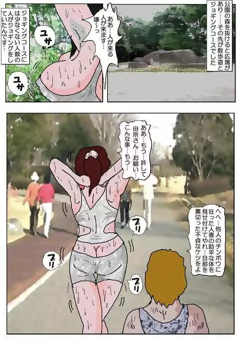 Molester Movie Theater 2 - The Toilets