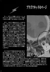 (C50) [Rocket Kyoudai (Various)] BANDAGE-00 Vol. 2 (Neon Genesis Evangelion)