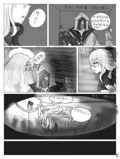 【鲸博纯爱】斯卡蒂与博士の酒后小故事（明日方舟同人H·啥都会点的屑吉良著）