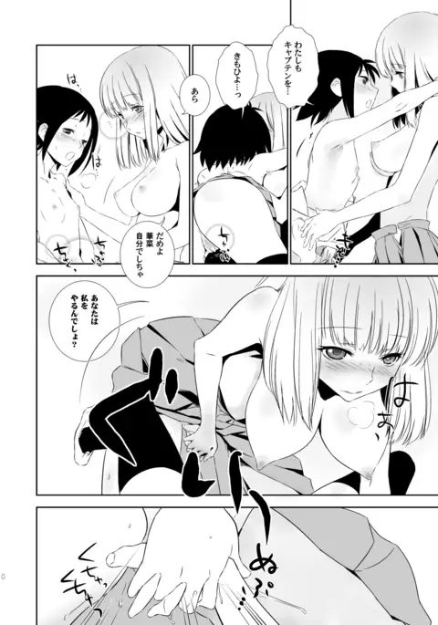 かなちゃんは気にしないし！