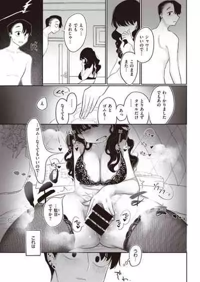 COMIC Kairakuten 2021-05