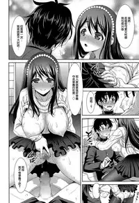 [Son Yohsyu] Onedari Onee-chan (COMIC Tenma 2014-12) [Chinese]