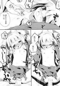 (SC37) [gallop (shige)] Gekidan Nitori (Touhou Project)